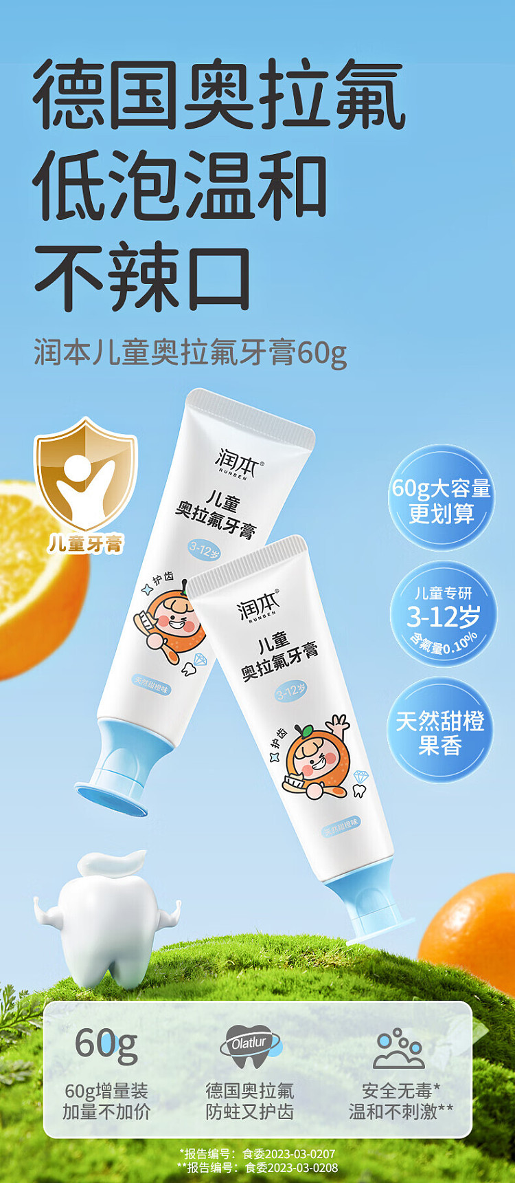 rimborne-childrens-oral-fluoride-toothpaste-60g-1