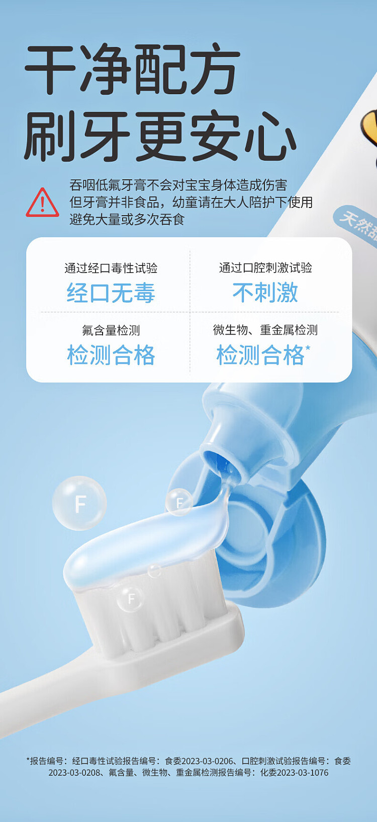 rimborne-childrens-oral-fluoride-toothpaste-60g-12