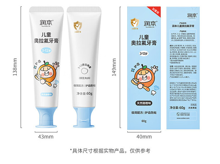 rimborne-childrens-oral-fluoride-toothpaste-60g-15