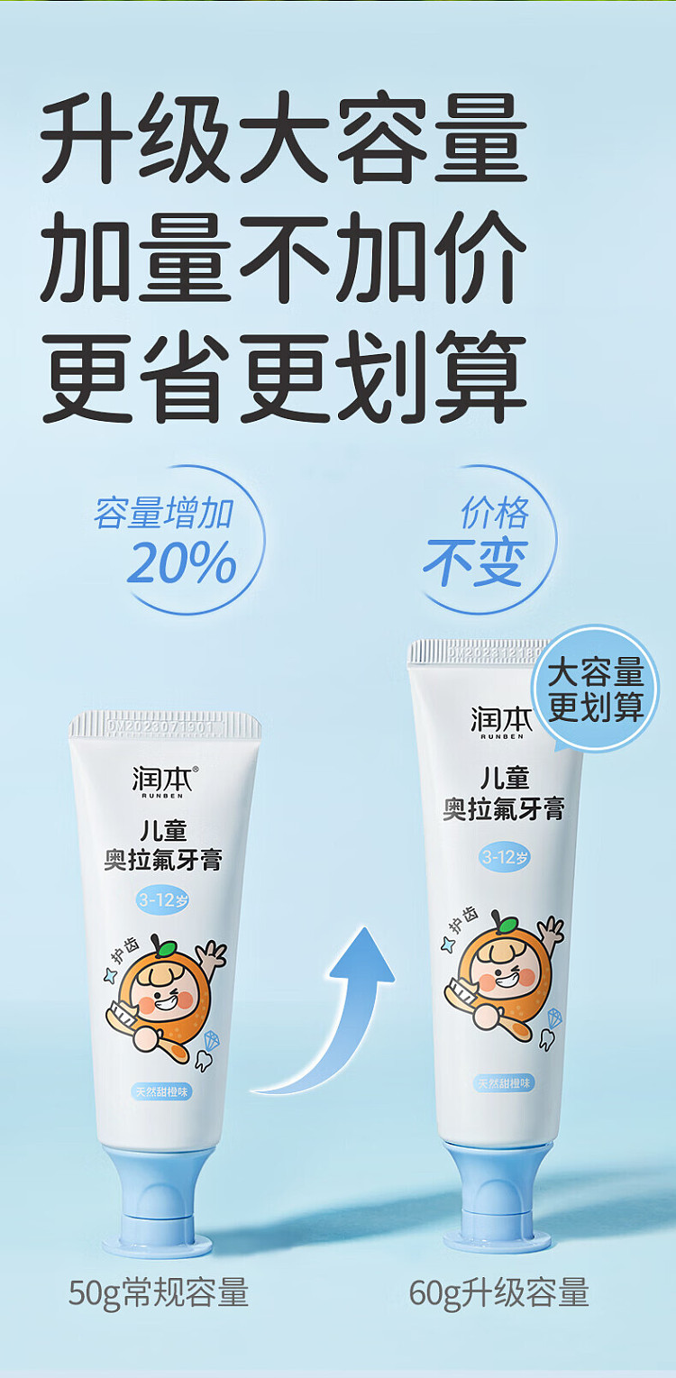 rimborne-childrens-oral-fluoride-toothpaste-60g-2