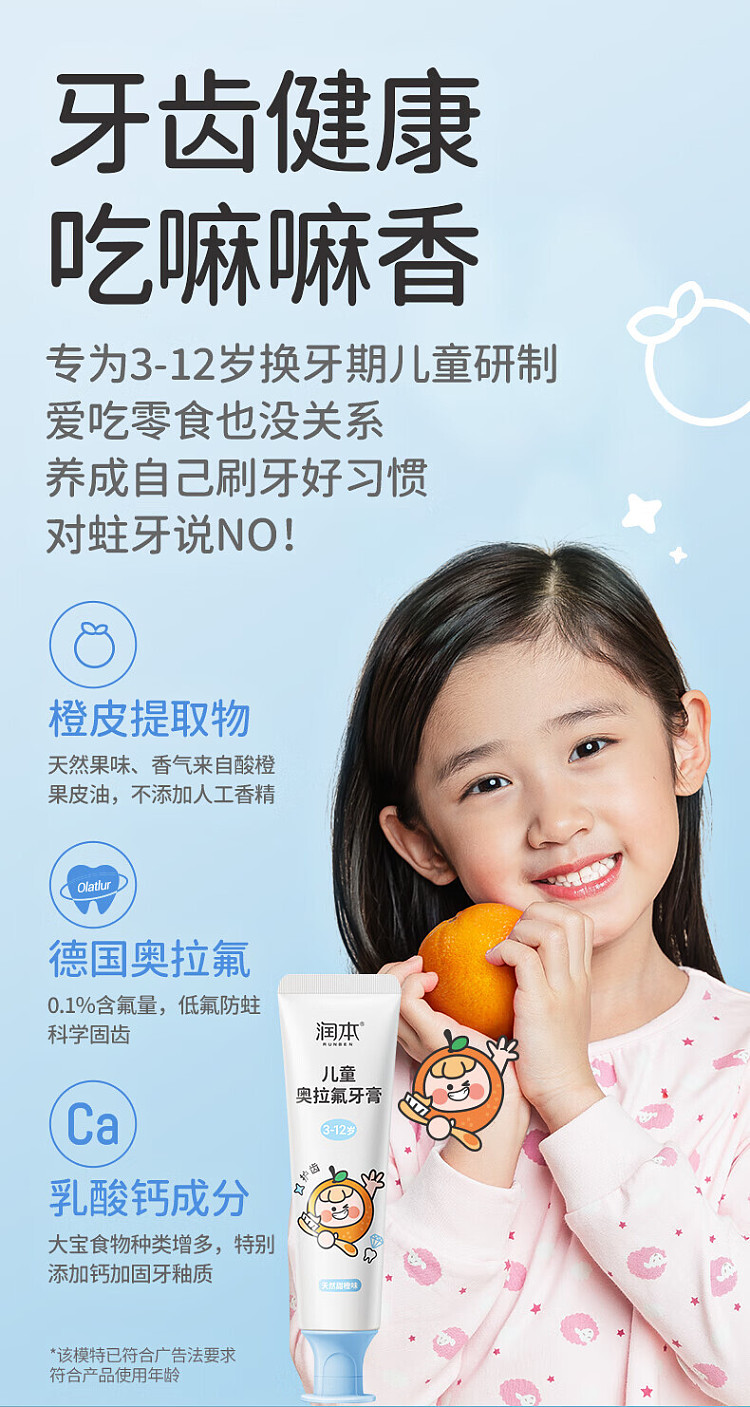 rimborne-childrens-oral-fluoride-toothpaste-60g-6