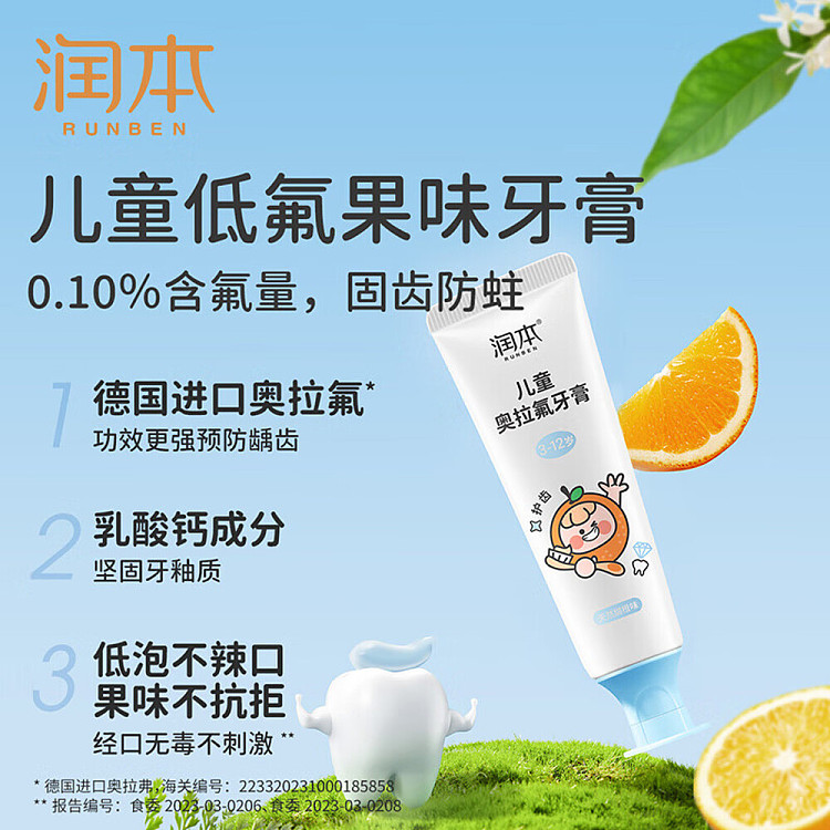 rimborne-childrens-oral-fluoride-toothpaste-60g-2