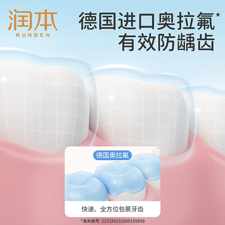 rimborne-childrens-oral-fluoride-toothpaste-60g-3