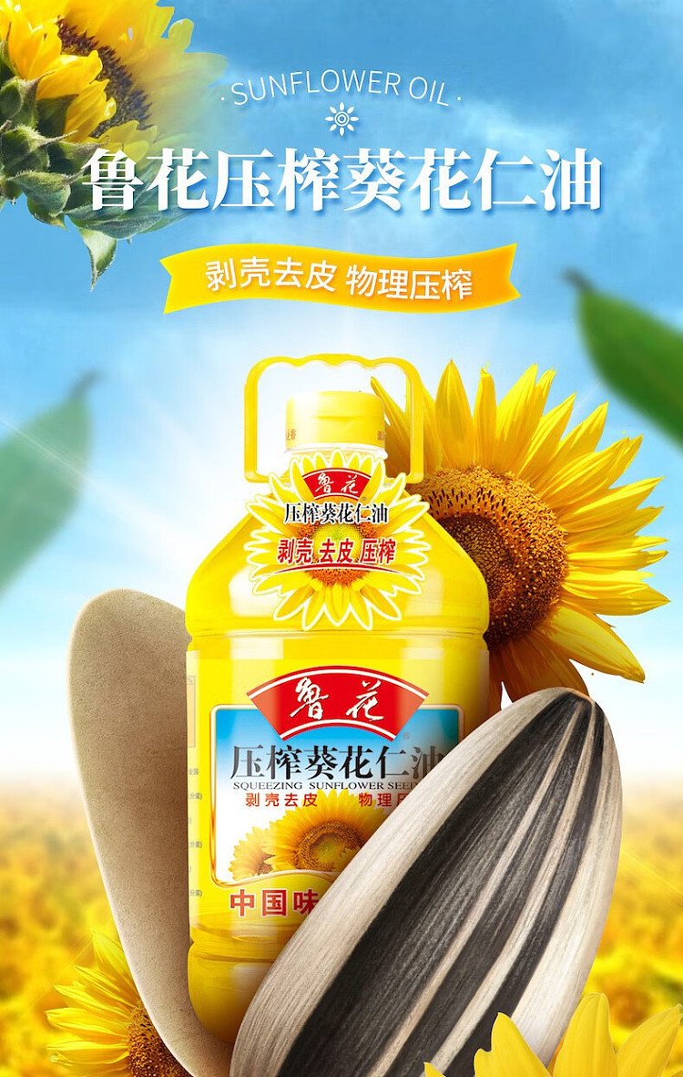 luhua-sunflower-oil-16l-1