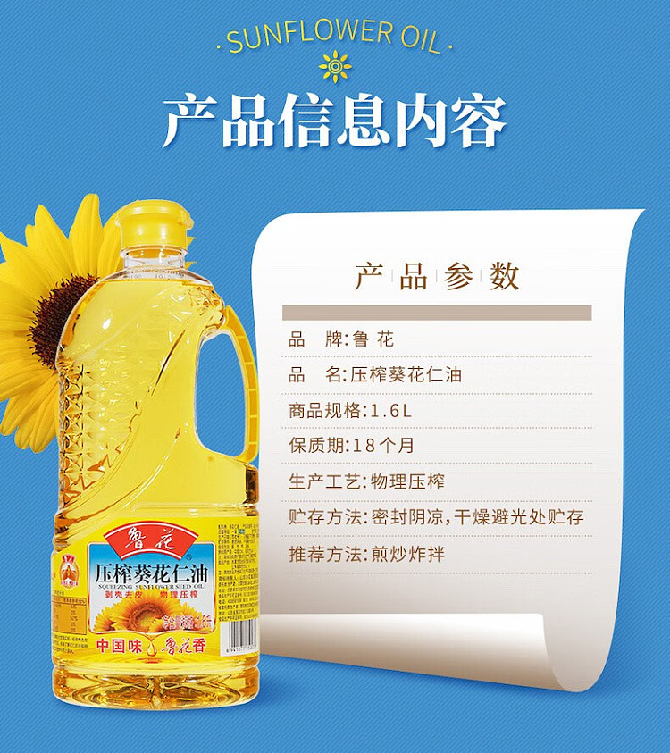 luhua-sunflower-oil-16l-11
