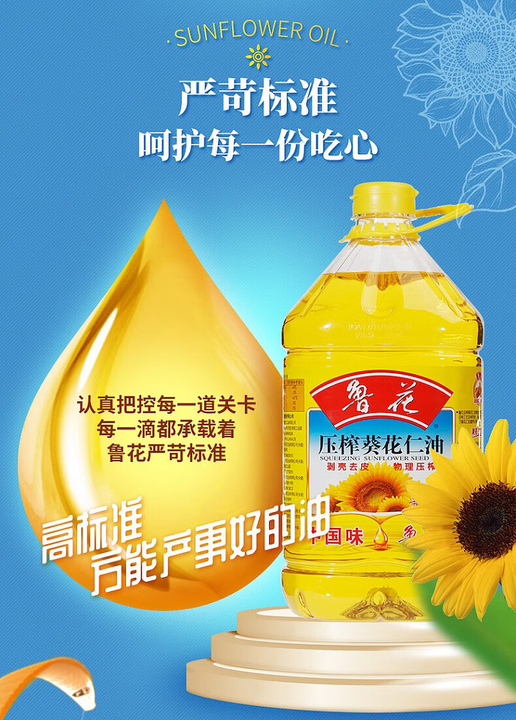 luhua-sunflower-oil-16l-4