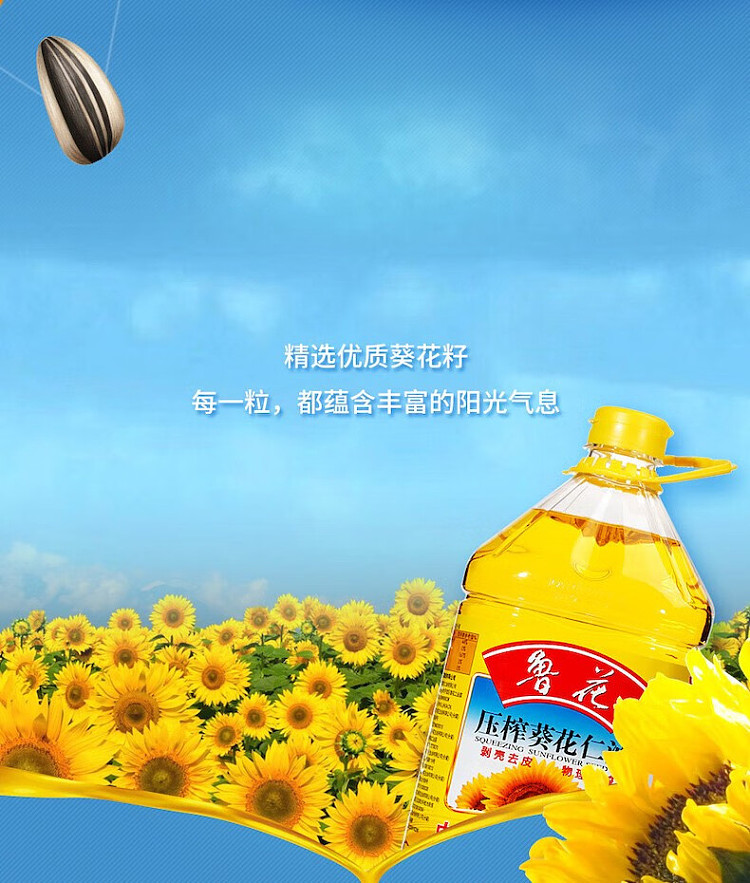 luhua-sunflower-oil-16l-5