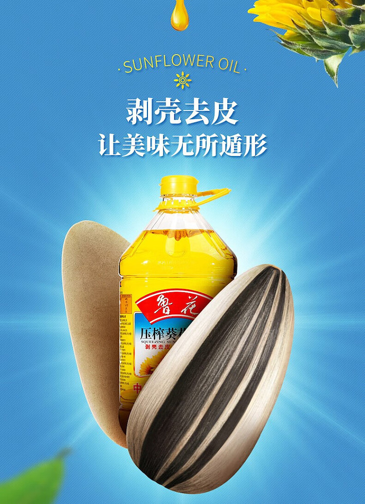 luhua-sunflower-oil-16l-6