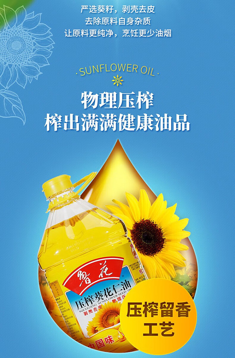luhua-sunflower-oil-16l-7