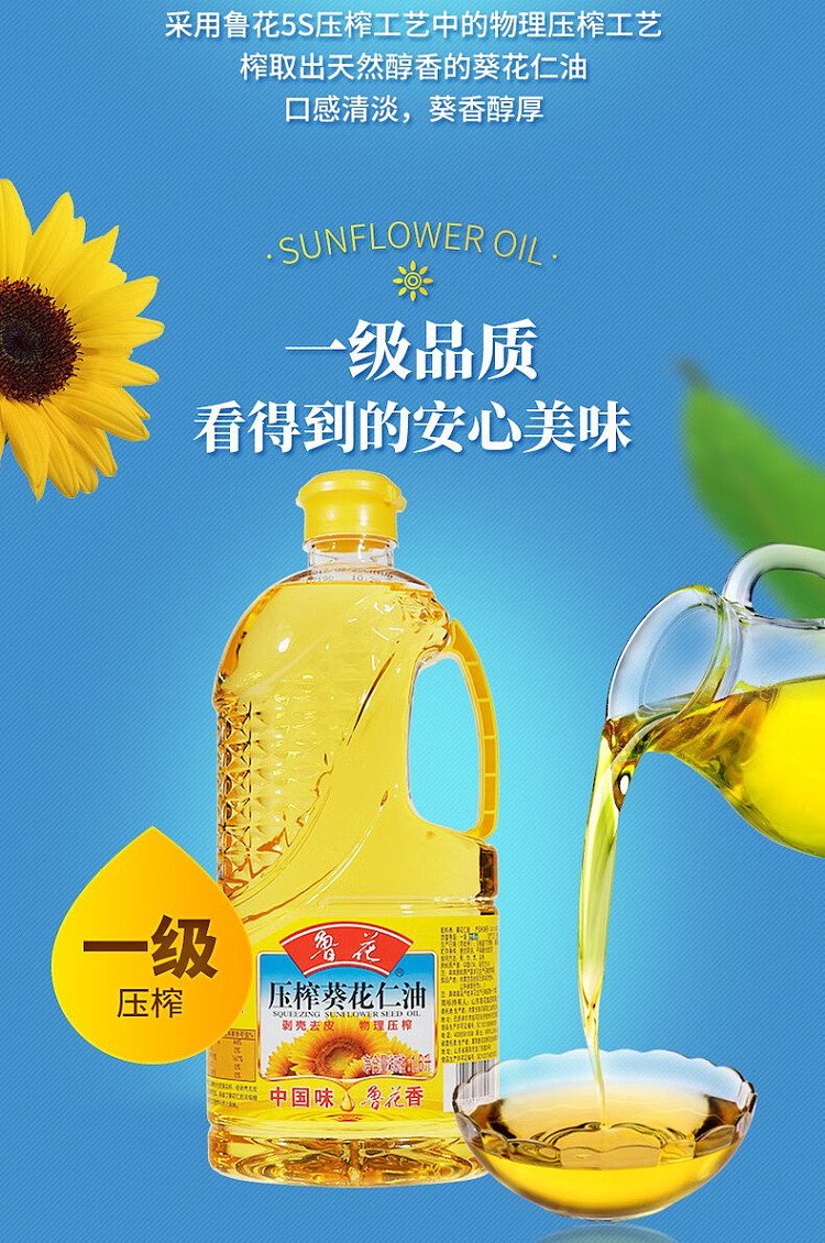 luhua-sunflower-oil-16l-8