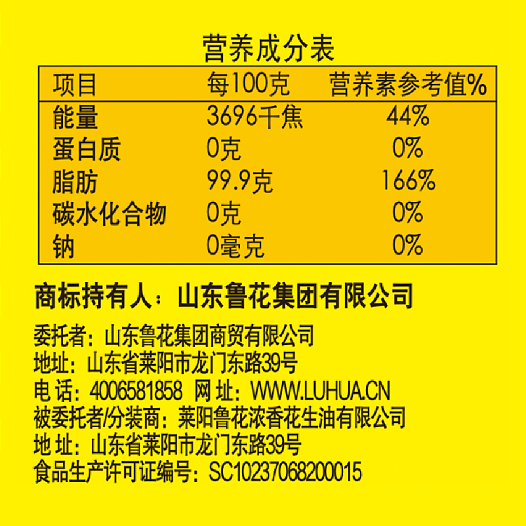 luhua-sunflower-oil-16l-3