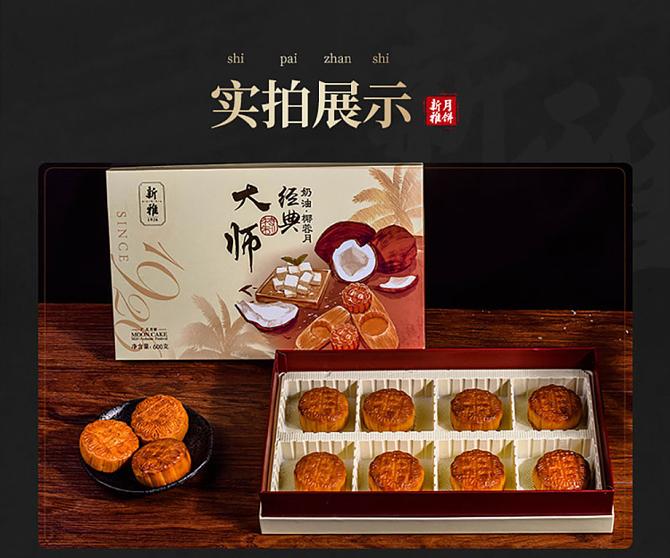 gift-boxxinya-master-special-classic-creamy-coconut-mooncake-8pcs600g-10