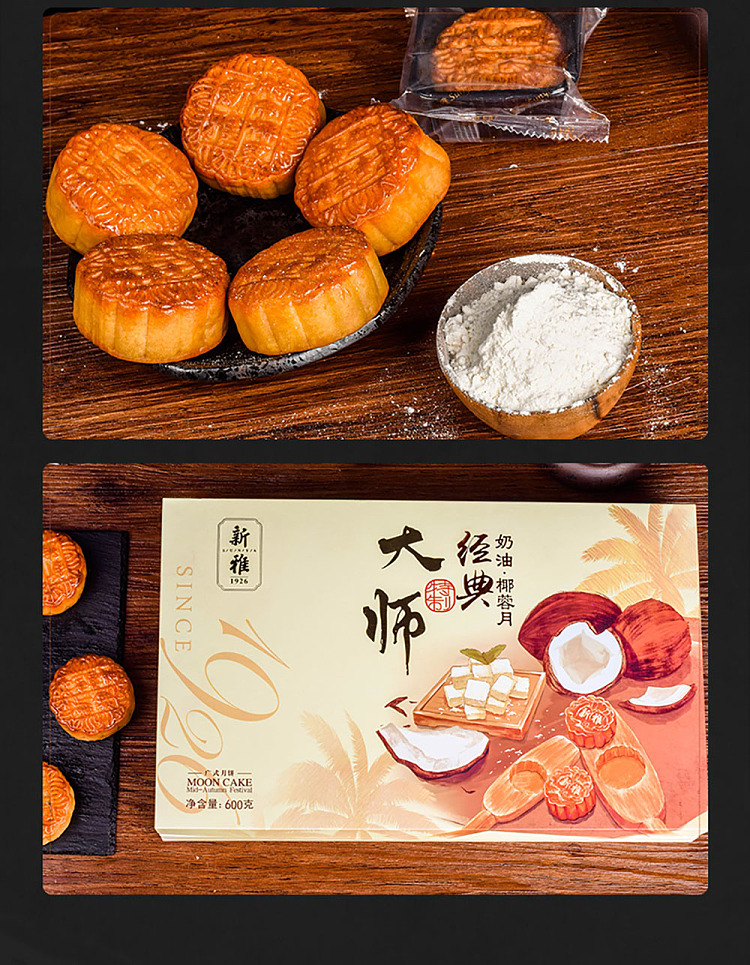 gift-boxxinya-master-special-classic-creamy-coconut-mooncake-8pcs600g-12