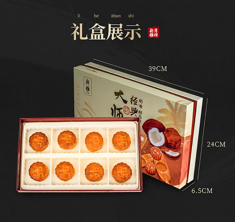 gift-boxxinya-master-special-classic-creamy-coconut-mooncake-8pcs600g-13