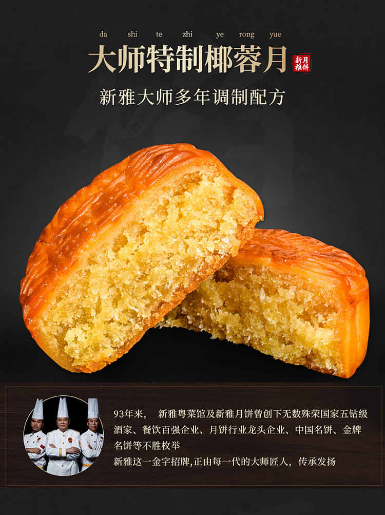 gift-boxxinya-master-special-classic-creamy-coconut-mooncake-8pcs600g-5