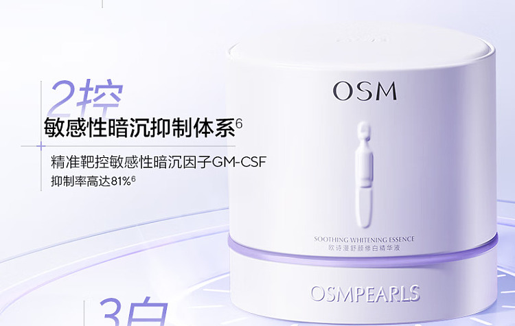 oasis-white-tube-soothing-whitening-sub-permulsion-20-essence-12ml30-14