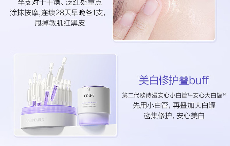 oasis-white-tube-soothing-whitening-sub-permulsion-20-essence-12ml30-33