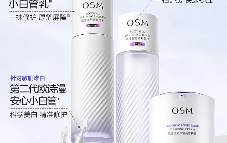 oasis-white-tube-soothing-whitening-sub-permulsion-20-essence-12ml30-37