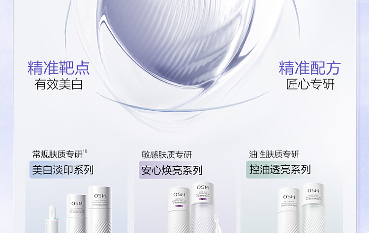 oasis-white-tube-soothing-whitening-sub-permulsion-20-essence-12ml30-40