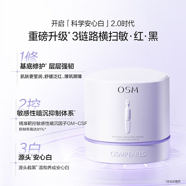 oasis-white-tube-soothing-whitening-sub-permulsion-20-essence-12ml30-2
