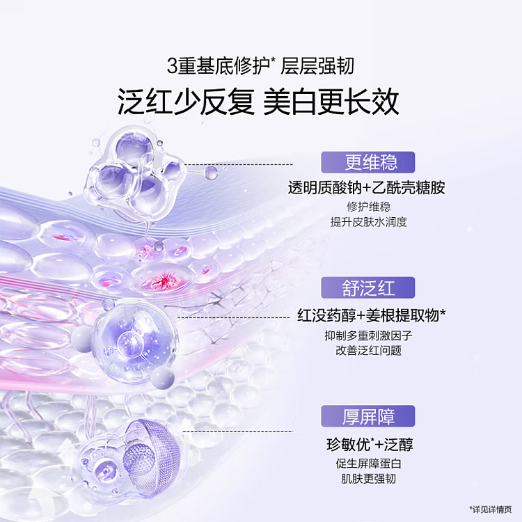 oasis-white-tube-soothing-whitening-sub-permulsion-20-essence-12ml30-3