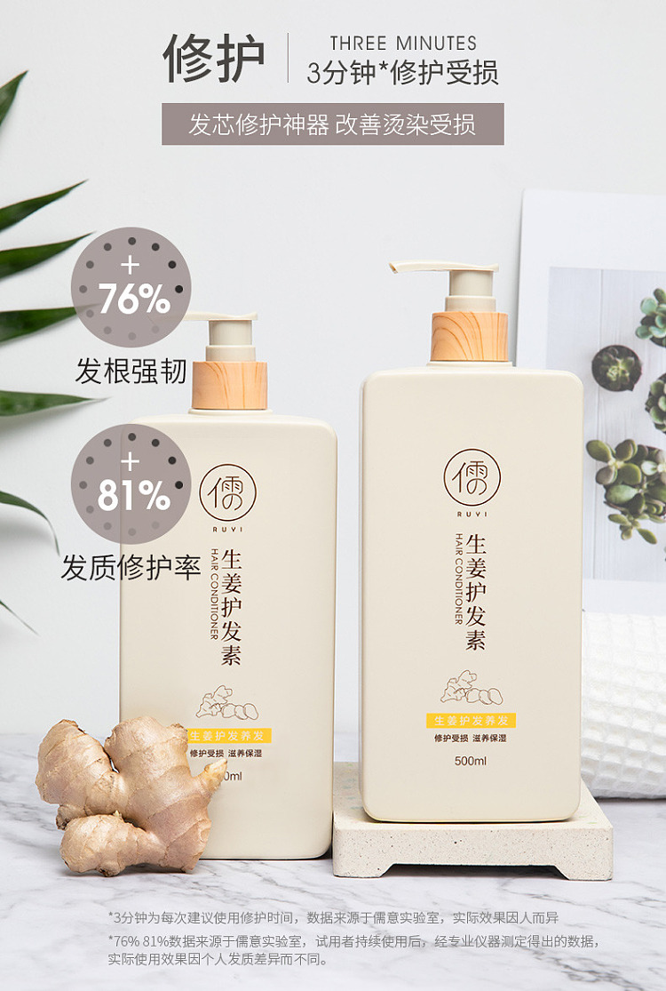 ruyi-ginger-nourishing-conditioner-500ml-12