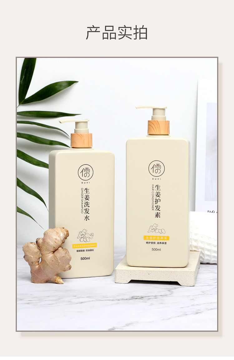 ruyi-ginger-nourishing-conditioner-500ml-19