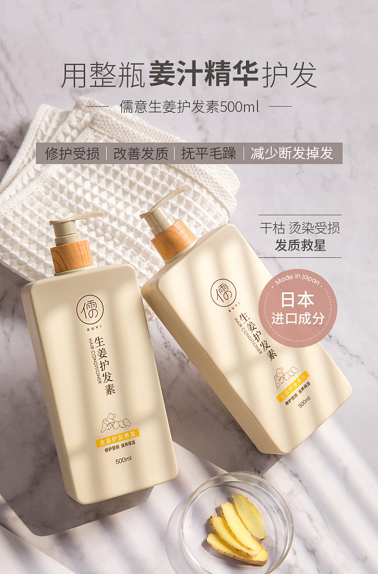 ruyi-ginger-nourishing-conditioner-500ml-5