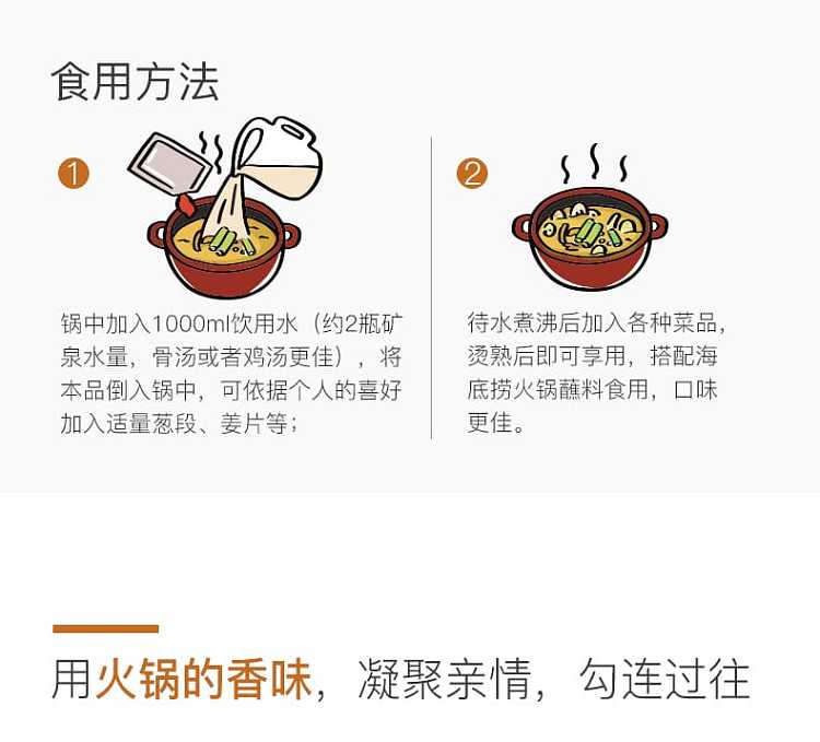 haidilao-fresh-mushroom-soup-hot-pot-base-110g-8