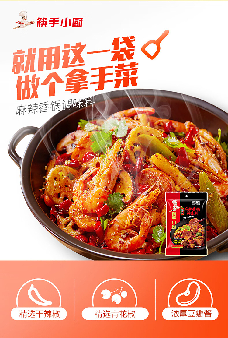 haidilao-hot-pot-base-spicy-hot-pot-220g-1