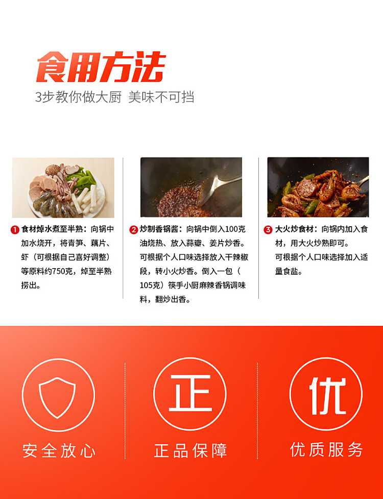 haidilao-hot-pot-base-spicy-hot-pot-220g-7