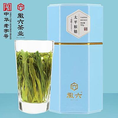 茶分享 2026年徽六太平猴魁新茶 50g