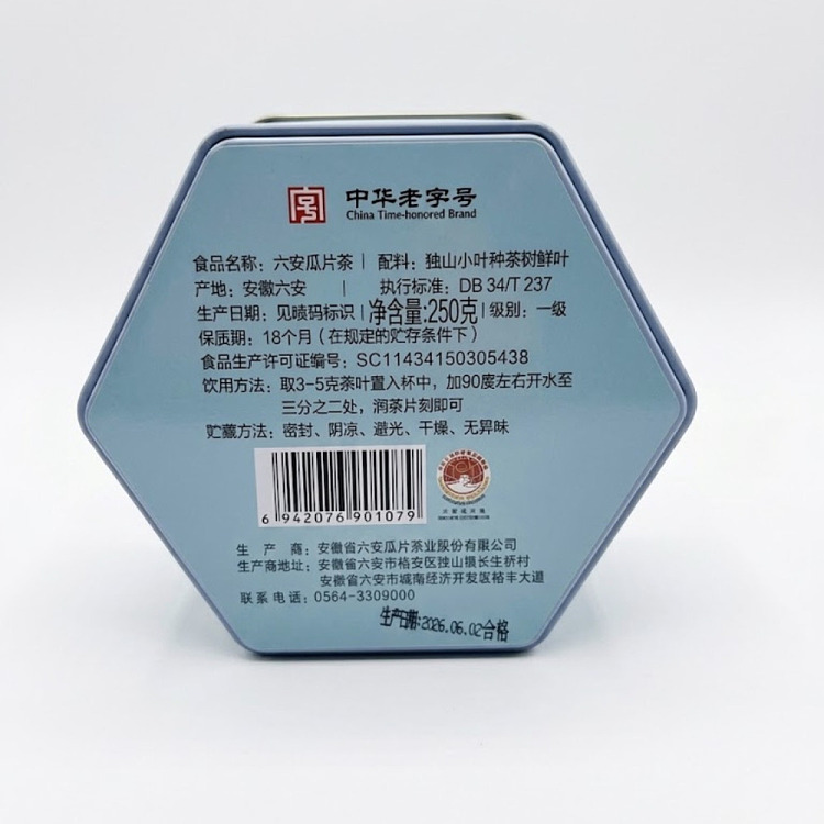 tea-share-2026-huili-luan-guapian-new-harvest-tea-250g-4