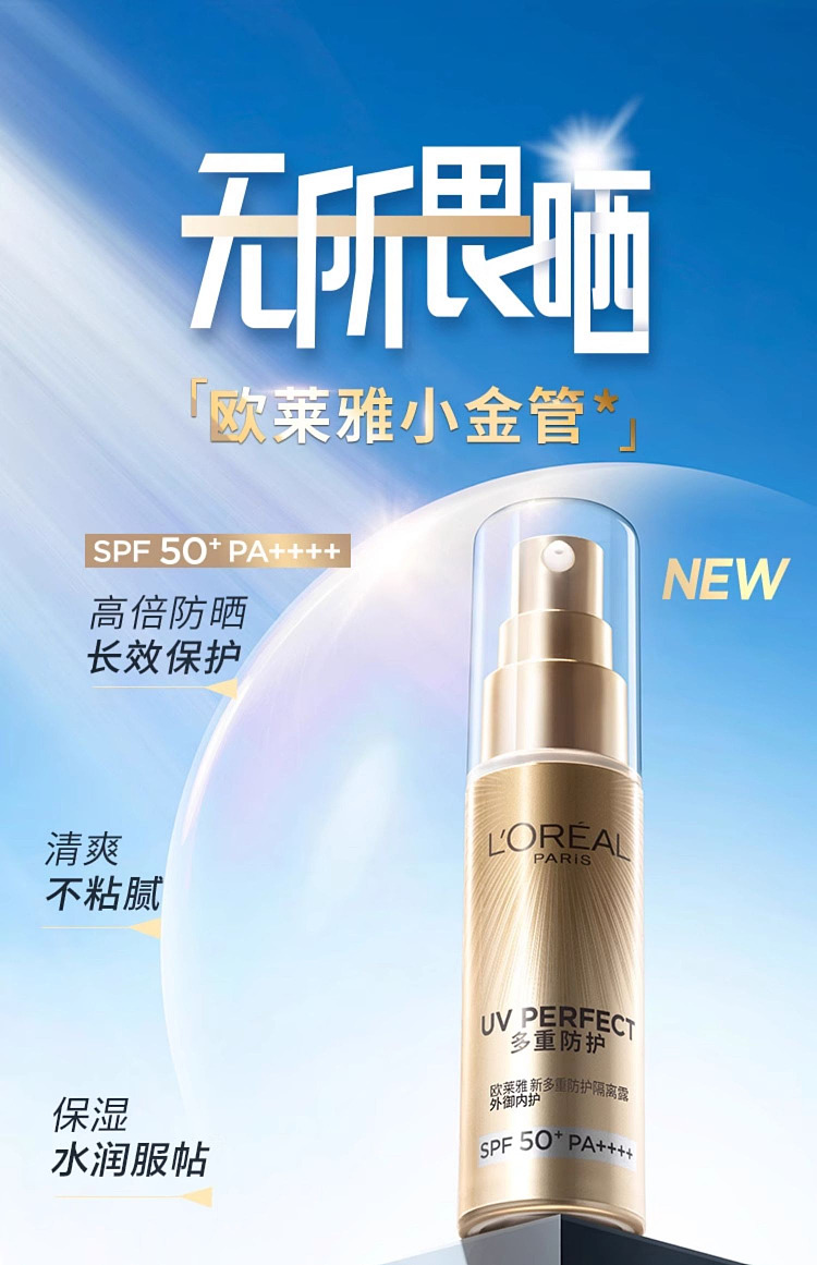 loreal-multi-protection-barrier-lotion-outer-protection-inner-protection-tube-45ml-2