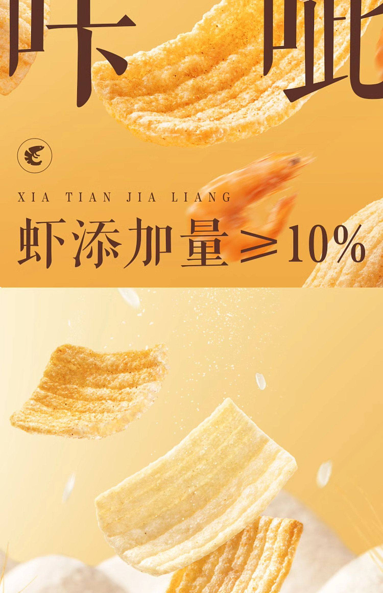 three-squirrels-crispy-shrimp-chips-original-200g-5