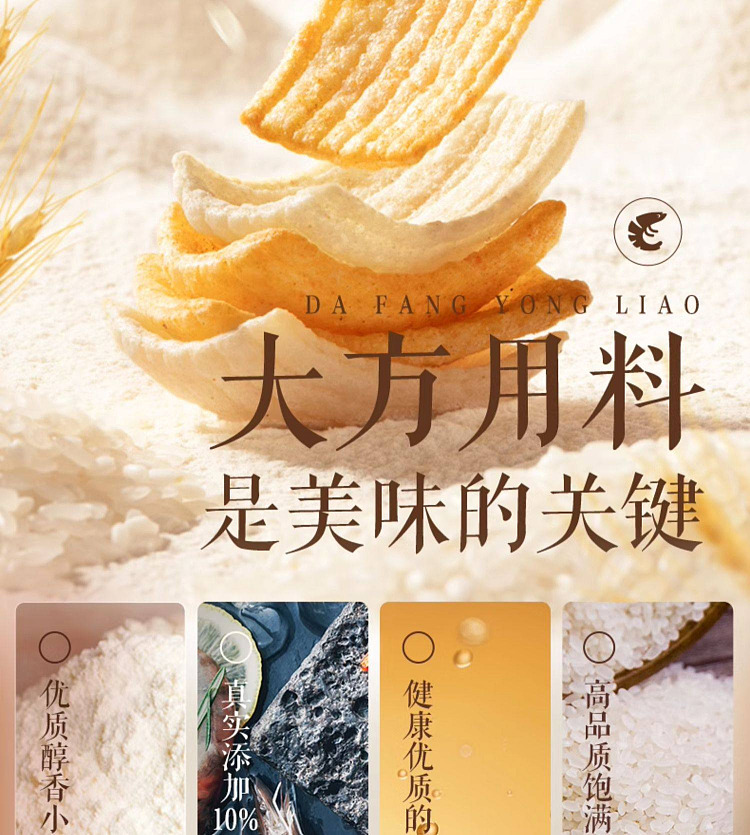 three-squirrels-crispy-shrimp-chips-original-200g-6