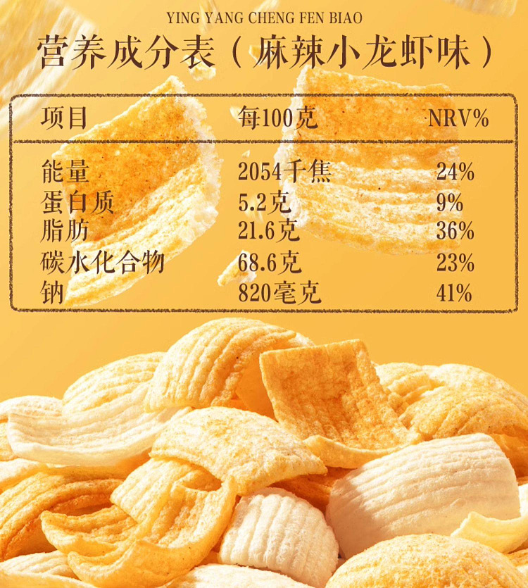 three-squirrels-crispy-shrimp-chips-spicy-crayfish-flavor-200g-12