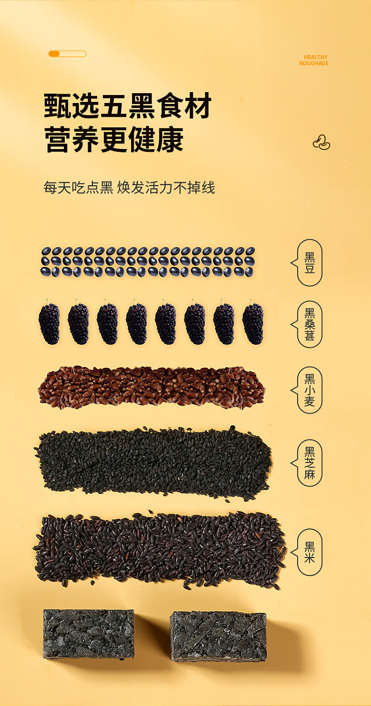 three-squirrels-0-cane-sugar-sachima-five-black-flavor-300g-2
