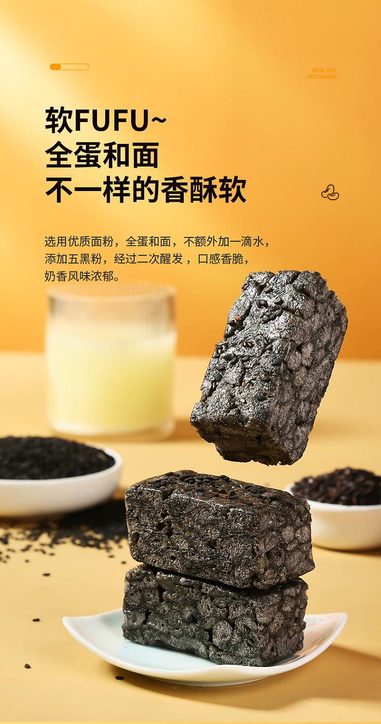 three-squirrels-0-cane-sugar-sachima-five-black-flavor-300g-3