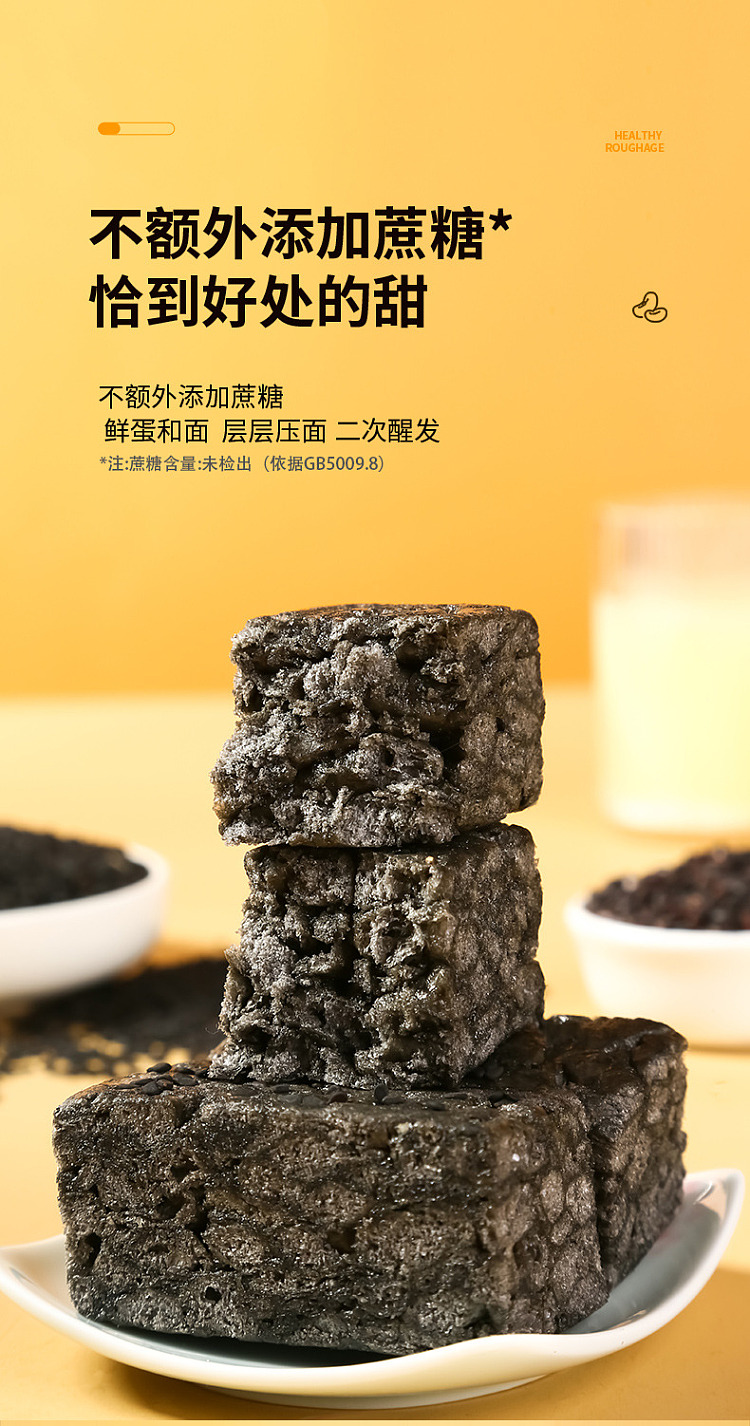 three-squirrels-0-cane-sugar-sachima-five-black-flavor-300g-4