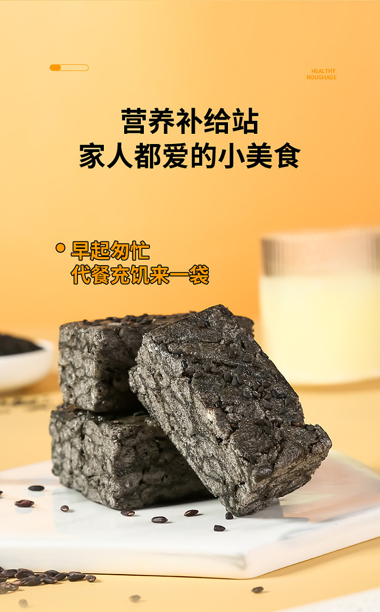 three-squirrels-0-cane-sugar-sachima-five-black-flavor-300g-5