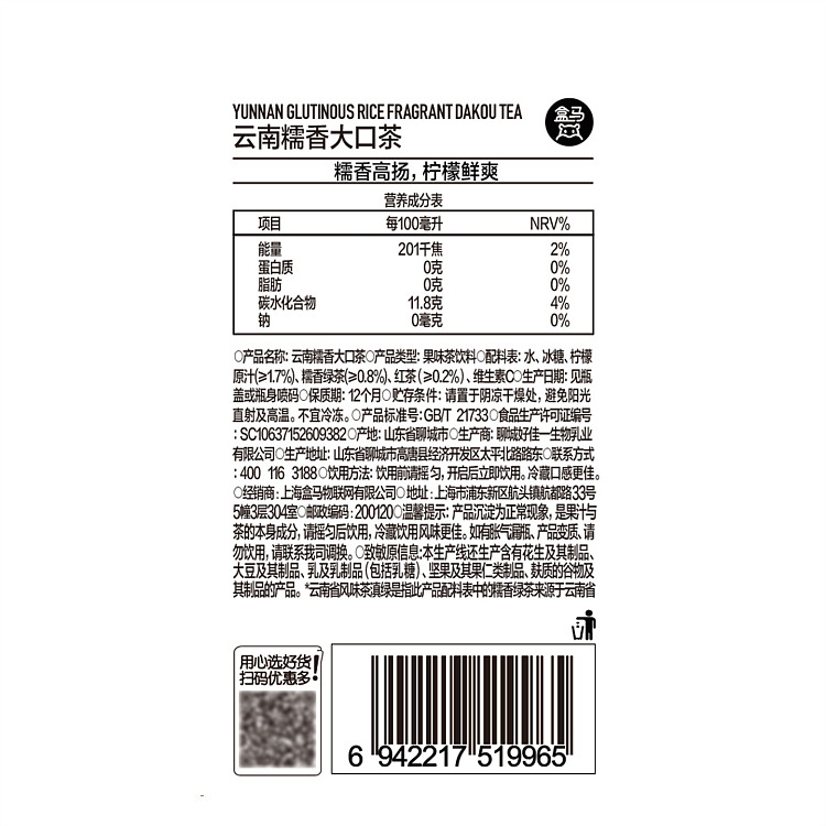 boxer-yunnan-glutinous-tea-with-lemon-flavor-900ml-3