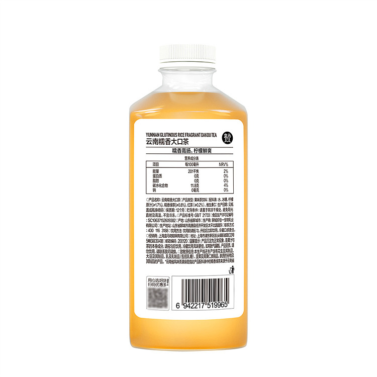 boxer-yunnan-glutinous-tea-with-lemon-flavor-900ml-5