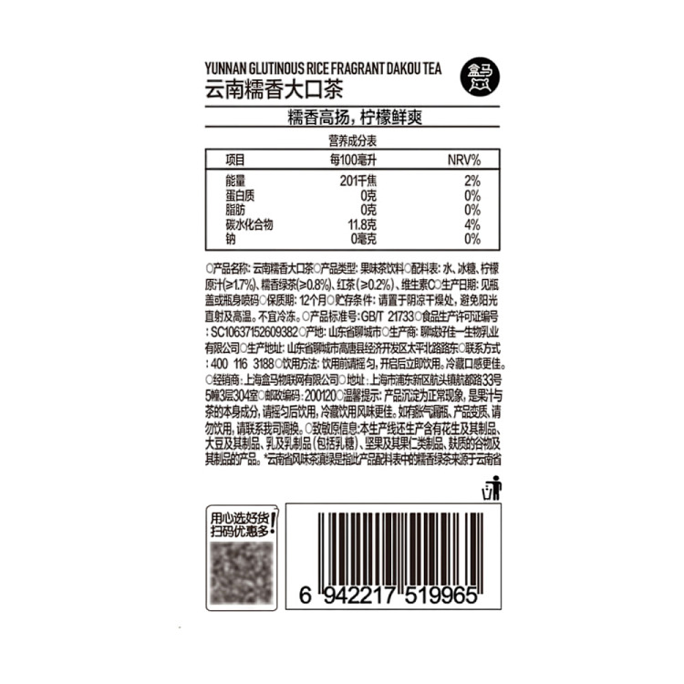 boxer-yunnan-glutinous-tea-with-lemon-flavor-900ml-4