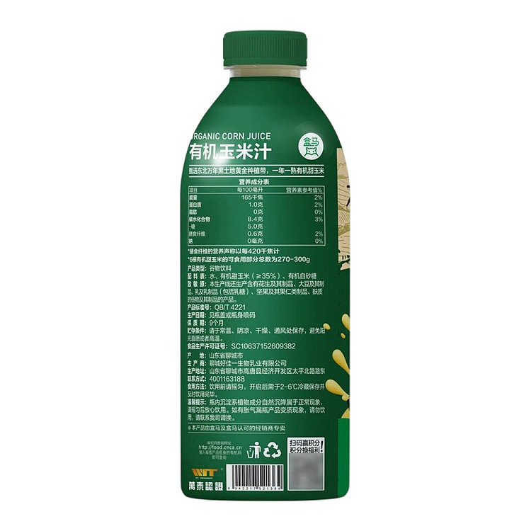 box-organic-corn-juice-1l-4