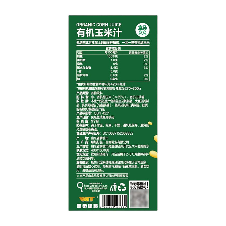 box-organic-corn-juice-1l-5