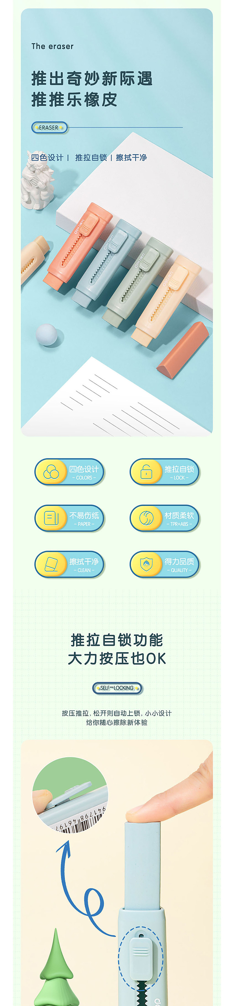 deli-push-go-eraser-yellow-1