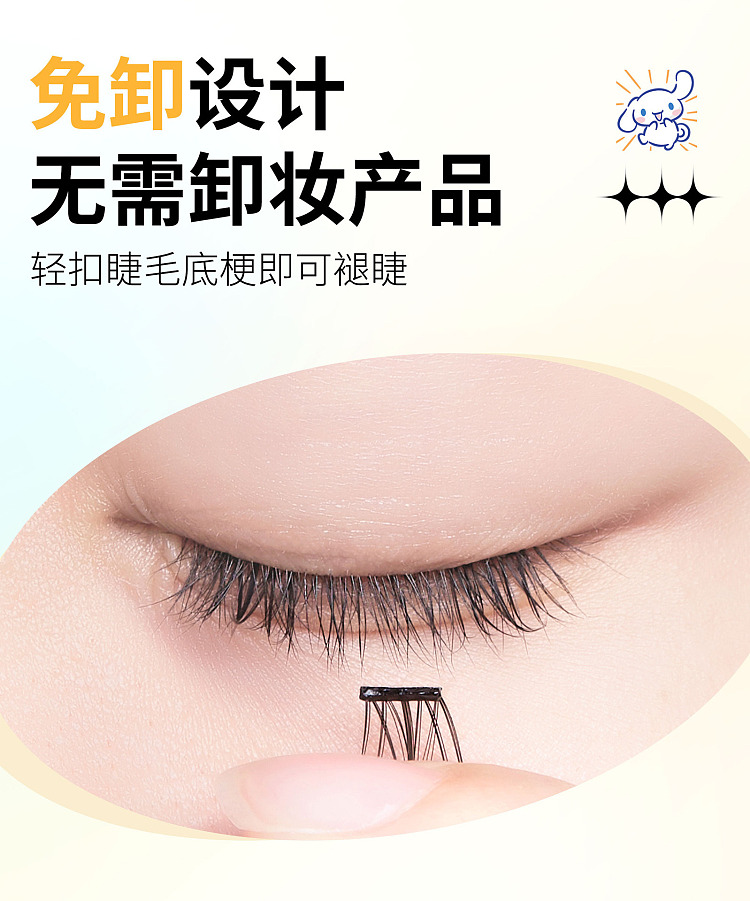 uwn-zodiac-collection-glue-free-false-eyelash-rat-cluster-waistband-style-11