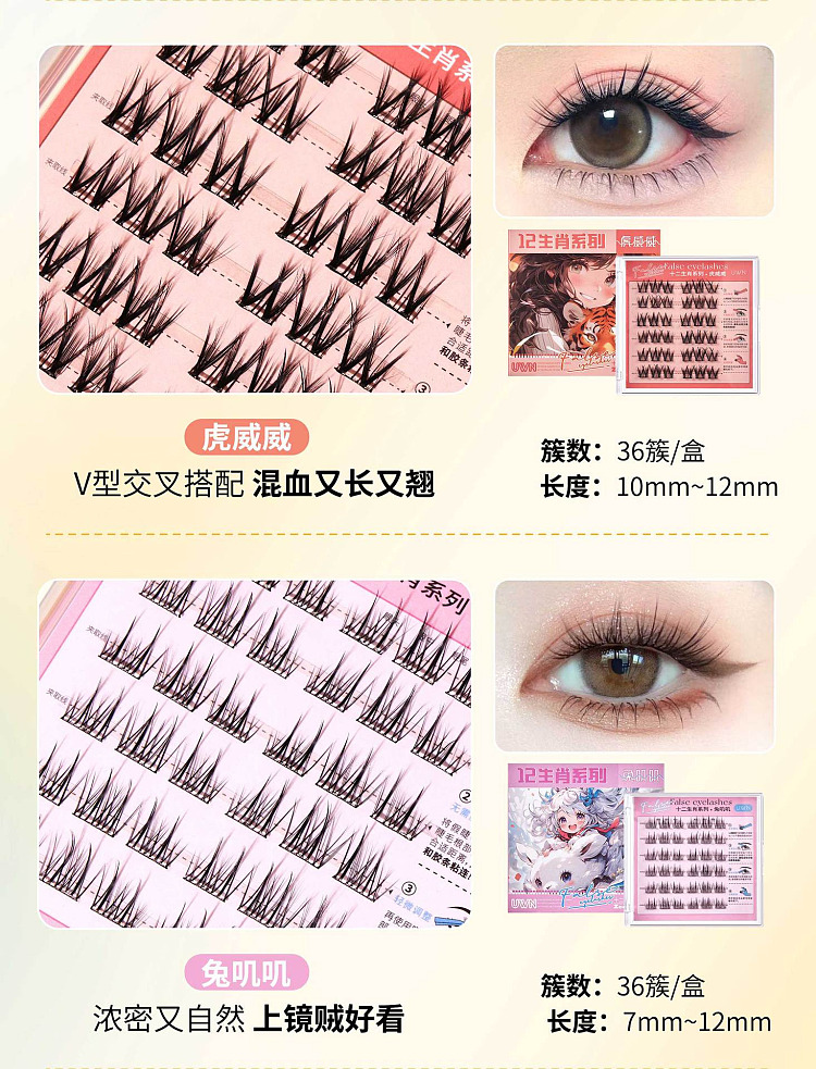 uwn-zodiac-collection-glue-free-false-eyelash-rat-cluster-waistband-style-3