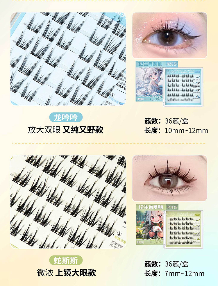 uwn-zodiac-collection-glue-free-false-eyelash-rat-cluster-waistband-style-4